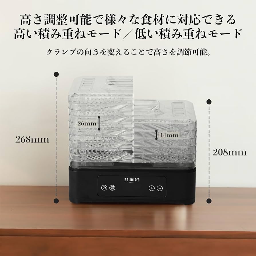 多機能❣無添加のドライフードが手軽に作れちゃう♪人気ドライフードメーカー Amazon.co.jp: BelleLife フードドライヤー 食品乾燥機 ドライ
